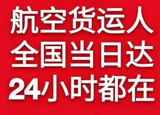 哈尔滨空运代理货物、航空货运:物流行业各岗位招聘